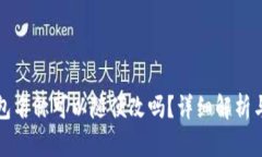 TP钱包名称可以随便改吗？详细解析与指南