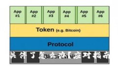 如果TP钱包关停了怎么办？应对指南与解决方案