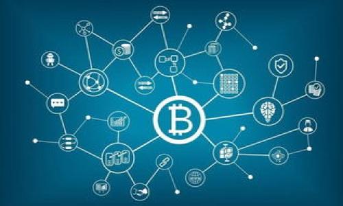   TP钱包里买的币怎么不显示？原因及解决方案详解 / 

 guanjianci TP钱包, 买币, 不显示, 原因, 解决方案 /guanjianci 

在数字货币快速发展的时代，越来越多的人选择使用TP钱包进行交易。然而，有些用户在TP钱包中成功购买了数字货币后，却发现这些币并未如预期般在钱包中显示。这种情况让人困惑，也可能导致用户产生不必要的恐慌。那么，为什么在TP钱包里买的币会不显示呢？接下来，我们将详细分析原因，并提供相应的解决方案。

首先，用户在TP钱包中购买数字货币后，系统需要一定的时间来确认交易。通常情况下，这个过程是自动的，但在网络拥堵或交易量较大的情况下，确认时间可能会延长。因此，用户在购买币后，建议耐心等待一段时间，查看交易是否已被确认。

其次，用户可能未将钱包的网络设置调整为正确的主网或侧链。例如，某些币种可能在特定的网络中运行，如Ethereum网络或BSC网络。如果钱包未切换到正确的网络，这些币可能不会显示。在这种情况下，用户需要检查TP钱包的网络设置，确保选择了对应的网络。

此外，另一个常见原因是用户可能未正确导入或创建钱包。TP钱包支持多种币种，每种币种都有其特定的钱包地址。如果用户不小心将币发送到错误的钱包地址，这些币将不会出现在其TP钱包中。为了避免这种情况，用户在进行任何转账时，尤其是需要手动输入地址时，务必仔细核对，确保准确无误。

在极少数情况下，TP钱包本身可能会出现技术故障，导致币无法显示。这种情况可能与钱包的更新、系统维护或其他技术问题相关。用户在这种情况下，可以尝试更新钱包应用至最新版本，或者联系TP钱包的客服以获得进一步的帮助。

问题1：TP钱包里的数字货币消失了怎么办？
如果用户在TP钱包中发觉某些数字货币消失了，首先应进行以下检查：
ul
    listrong确认网络状态：/strong确保钱包连接正常，且所选择的网络是正确的。/li
    listrong检查地址输入：/strong回顾之前的交易记录，确认自己没有将币发送到错误地址。/li
    listrong查看隐藏币种：/strong在TP钱包中，有些币可能需要手动显示。用户可以通过“资产”或“币种管理”功能筛选或者添加币种。/li
    listrong更新钱包：/strong确保钱包应用更新到最新版本，以避免因版本较老造成的问题。/li
/ul
如果仍然无法找回消失的币，用户应立刻联系TP钱包的客服团队，提供相关的交易信息和钱包地址，以便进行进一步的调查和处理。

问题2：如何确保TP钱包安全？
TP钱包作为管理数字货币的重要工具，其安全性至关重要。以下是确保TP钱包安全的几个关键措施：
ul
    listrong使用强密码：/strong设置一个复杂且独特的密码，并定期更换，避免使用类似的密码组合。/li
    listrong启用双重认证：/strong如果TP钱包提供双重认证（2FA），用户应务必启用，以增加额外的安全层级。/li
    listrong定期备份私钥：/strong用户应制作好私钥备份，保存于安全的地方。私钥丢失可能导致永远无法找回钱包里的资产。/li
    listrong保持软件更新：/strong及时更新钱包应用，确保漏洞及安全问题得到修复。/li
    listrong谨防网络钓鱼：/strong用户在访问TP钱包或进行相关操作时，需确认网址的正确性，避免通过可疑链接进行操作。/li
/ul
采取这些安全措施，用户可以在一定程度上保护其数字资产不受黑客攻击和其它安全威胁。

问题3：TP钱包与其他钱包相比有哪些优势？
TP钱包作为一个知名的数字资产管理工具，与其他钱包相比，拥有若干独特优势：
ul
    listrong多币种支持：/strongTP钱包支持多种主流币种，方便用户在同一个平台上进行多币种资产管理。/li
    listrong用户友好界面：/strongTP钱包设计简洁优雅，即使是新手用户也能轻松上手，快速进行交易操作。/li
    listrong去中心化特点：/strongTP钱包是去中心化的存储方式，用户的私钥掌控在自己手中，使得资产更安全。/li
    listrong强大的社区支持：/strongTP钱包有着庞大的用户社区，在遇到问题时可以爱着大量的资源和帮助。/li
    listrong不断创新：/strongTP钱包团队会持续更新和改善产品功能，适应日益变化的市场需求。/li
/ul
总体而言，TP钱包以其多功能性和用户体验，在日常使用中展现出显著优势。

问题4：如何快速进行TP钱包的交易？
TP钱包的交易功能十分便利，用户可以按照以下步骤快速进行交易：
ul
    listrong选择币种：/strong在TP钱包主界面，选择你想要交易的币种。/li
    listrong输入金额：/strong输入需要购买或出售的金额，确保了解当前的市场价格。/li
    listrong确认交易：/strong在检查无误后，确认交易信息，包括付款方式及手续费，然后提交。/li
    listrong查看进度：/strong交易提交后，用户可以在交易记录中查看进度，了解确认情况。/li
    listrong完成交易：/strong当交易被确认后，所购买的币种会显示在用户的资产中。/li
/ul
通过这些简单的步骤，用户可以高效地使用TP钱包进行交易。不过，在进行交易前，用户应确认市场趋势，以最大程度降低潜在风险。

总结来说，TP钱包在数字货币管理中具备诸多优点，但用户在使用时仍需小心谨慎，保证安全，确保在遇到问题时及时采取正确措施。