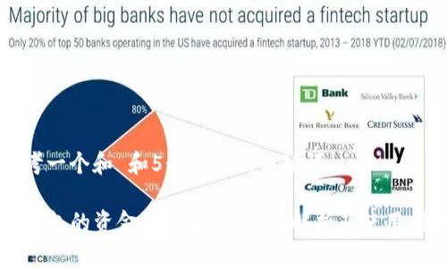 思考一个和 和5个相关的关键词

TP钱包的资金池在哪里？全面解析及使用指南