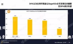 和关键词tp钱包资产转移指南：如何安全管理和转