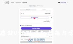 TP钱包如何存储USDT？详细指南与常见问题解答