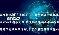   TP钱包官网下载安卓：安全便捷的数字资产管理