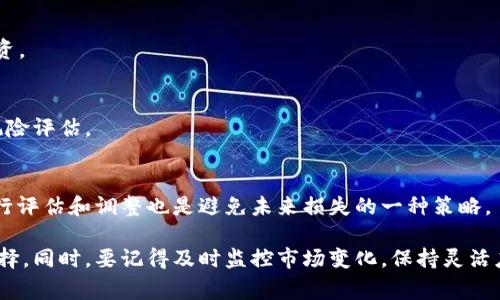 baioti深入了解加密货币的Staking投资：如何通过质押赚取被动收益/baioti

加密货币, Staking, 质押投资, 被动收入, 区块链/guanjianci

近年来，加密货币作为一种新兴的投资方式，吸引了大量投资者的关注。在众多的加密货币投资模式中，