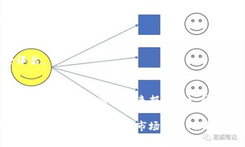 baioti深入了解加密货币的Staking投资：如何通过质押赚取被动收益/baioti

加密货币, Staking, 质押投资, 被动收入, 区块链/guanjianci

近年来，加密货币作为一种新兴的投资方式，吸引了大量投资者的关注。在众多的加密货币投资模式中，