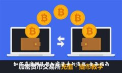 如何在澳洲进行加密货币的退税：全面指南