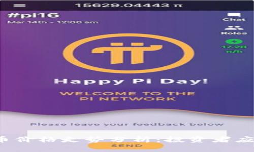 2023年加密货币价格走势分析：投资者应关注的关键因素