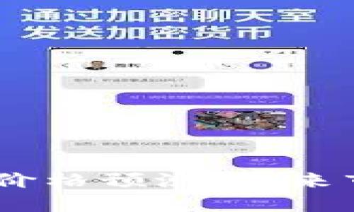 和关键词

2025年加密货币价格预测：未来市场的潜力与风险