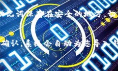      如何使用TP钱包进行扫描 /  关键词   guanjian