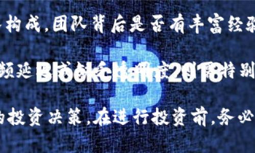    TP钱包的HTMoon会不会下架？深度解析与未来趋势  / 

 guanjianci  TP钱包, HTMoon, 数字货币, 加密资产, 钱包安全  /guanjianci 

 随着区块链技术的蓬勃发展，数字货币钱包的使用逐渐普及，用户对钱包的安全性、功能性以及资产保障越来越关注。TP钱包作为一个广受欢迎的钱包应用，涵盖了多个项目的数字资产，其中HTMoon项目引起了投资者的广泛关注。那么，HTMoon会不会下架呢？这不仅关系到持有者的资产安全，也反映出市场的未来趋势。 

 TP钱包概述 
 TP钱包是一款功能强大的数字货币钱包，支持多种加密资产的存储和交易。用户可以方便地进行资产管理、交易以及参与不同的区块链项目。该钱包凭借其界面友好、操作简便等特点，吸引了大量用户。在数字货币交易活动中，用户的资产安全始终是一个重中之重的问题。 

 HTMoon项目简介 
 HTMoon是一种基于区块链技术的新型数字资产，旨在打造去中心化的金融生态系统。该项目通过创新的金融产品吸引了大量投资者，形成了活跃的社区。然而，项目的合法性、可持续性以及市场的变化都对其未来发展产生了影响。 

 HTMoon是否会下架的分析 
 在分析HTMoon是否会在TP钱包上架或下架的问题时，我们需要考虑多个层面的因素，包括项目本身的健康状态、市场环境以及TP钱包的政策。 

 首先，从项目的健康状态来看，HTMoon需具备稳健的项目团队、明确的技术路线以及良好的社区支持。假如这些方面存在问题，可能会导致项目被市场淘汰，进而在TP钱包下架。项目的透明度和合法性也非常重要，尤其在监管日渐严格的情况下。 

 其次，市场环境对HTMoon的影响同样不可忽视。数字货币市场的波动性巨大，任何项目都可能面临市场情绪的变化。若HTMoon在市场上表现不佳，投资者利益受到影响，TP钱包也可能作出下架的决策以保护自身品牌形象和用户利益。 

 从TP钱包的政策来看，若官方有推出新的资产管理方式或监管合规要求，可能会影响HTMoon的上架状态。TP钱包作为一家第三方平台，需根据市场行情和用户的需求不断调整其资产管理策略。 

 未来的发展趋势 
 随着更多用户关注数字资产，TP钱包及HTMoon未来的发展也值得关注。用户除了关注资产的安全性外，还希望能在钱包中获得更多优质的数字资产项目。因此，TP钱包需不断引入高质量的项目，以吸引更多用户。同时，投资者也应保持对HTMoon的跟踪和了解，确保能够及时作出决策。 

 此外，随着区块链技术的不断发展，我们可以期待HTMoon在技术与应用的不断创新。若该项目能够持续更新并满足用户的需求，其在TP钱包的前景无疑将会更加光明。 

 可能相关问题 
 Q1: 如何安全使用TP钱包？ 
 使用TP钱包的安全性是每位用户必须关注的重要问题。首先，用户在下载钱包时应确保从官方网站或可信的应用商店获取，避免下载到钓鱼应用。其次，建议用户启用双重身份验证，提高账户的安全性。

 在使用TP钱包时，务必定期更改密码，并确保密码复杂，包含数字与字母的组合。此外，不要在公开Wi-Fi环境中进行交易，公平不当的网络环境可能让黑客更容易获取用户信息。最后，用户可以备份自己的助记词，确保在手机丢失或发生故障时能够找回自己的资产。 

 Q2: HTMoon是否值得投资？ 
 投资HTMoon是否值得，需要从多个维度进行综合分析。首先，需了解该项目的白皮书，研究其技术方向及所解决的实际问题。其次，关注项目团队的背景和经验，这直接影响到项目的可持续性和发展潜力。

 此外，项目的市场表现和社区支持也是投资决策的重要因素。用户可通过社交媒体、论坛及其他渠道，了解社区的活跃度及用户的反馈。如果HTMoon能够进一步增强其use case及实际应用场景，那么其投资价值也会相应提高。 

 Q3: TP钱包与其他钱包有哪些区别？ 
 TP钱包在市场上与其他钱包，比如ImToken、Trust Wallet等相比，存在诸多不同之处。首先，其界面用户友好，操作简单，非常适合新手使用。同时，TP钱包提供多种功能，比如市场行情查询、资产管理等，提升了用户体验。

 其次，TP钱包在安全性方面也有其独特之处，符合行业标准的安全技术确保用户资产的安全。并且TP钱包的多币种支持，使其成为很多用户的首选。此外，TP钱包的交易费用相对较低，这也是吸引用户的重要因素之一。 

 Q4: 如何评估数字货币项目的风险？ 
 评估数字货币项目的风险需要关注多个层面。首先，观察项目的白皮书，评估其背景和目的，确保其业务模式具有可行性。其次，需关注项目的团队构成，团队背后是否有丰富经验，以及他们在行业内的声誉。

 此外，分析市场的反馈也是评估项目的好方法，通过社区讨论、媒体评价等来了解项目的声音。用户应定期关注项目的进展与更新，若项目出现频频延迟或缺乏透明度，则需特别谨慎。最后，保持理性，避免盲目跟风，进行适量分散投资可以降低整体风险。 

 综上所述，TP钱包的HTMoon项目是否会下架，我们无法做确切的预测，但通过了解项目本身、市场环境以及TP钱包策略，用户可以做出更为明智的投资决策。在进行投资前，务必做好充分的调研，以降低投资风险，确保资产安全。