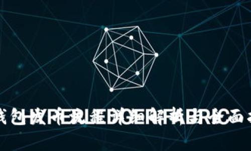 TP钱包发币流程详细解析与全面指南