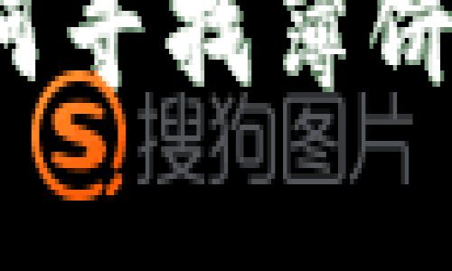 tp钱包如何寻找薄饼？全面指南