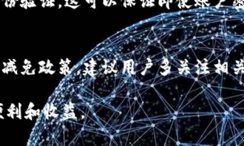   手机文档加密货币推荐 / 

 guanjianci 手机文档加密, 加密货币推荐, 钱包安全, 数字资产保护, 加密应用 /guanjianci 

随着数字经济的迅猛发展，越来越多的人开始关注加密货币，尤其是在手机上使用加密货币进行交易和管理时，如何确保文档和数字资产的安全成为大家关注的重点。本文将深入探讨手机文档加密的必要性，并推荐一些适合的加密货币，同时提供安全使用的最佳实践。

为什么手机文档加密至关重要
在数字化、网络化的今天，手机几乎成为每个人生活不可或缺的一部分。很多人将重要的文件、文档以及个人信息存储在手机中。然而，手机的安全性却往往被忽视。加密技术能够有效保护个人隐私和敏感信息，减少信息被窃取或滥用的风险。

首先，手机中的许多应用（如银行、支付等）包含了用户的敏感信息，如果这些信息被黑客获取，可能导致经济损失和隐私泄露。通过对手机文档进行加密，可以确保即使手机丢失，信息也不会被未授权的人访问。

其次，加密文档还可以有效防止数据在网络上传输过程中被截取。例如，使用云服务存储文档时，如果没有加密，数据在上传或下载过程中可能会被黑客窃取。加密后，即使数据被截取，黑客也无法读取其中的内容。

推荐的手机文档加密工具
为了有效保护手机文档，市场上出现了多种加密工具和应用程序。以下是一些推荐的手机文档加密工具：

strong1. VeraCrypt/strong：VeraCrypt是一款开源的加密软件，支持Windows、macOS和Linux系统。它能够对整个硬盘、分区或虚拟加密盘进行加密，非常适合存储大型文件和文档。VeraCrypt以其强大的安全性和灵活性而受到用户的推崇。

strong2. AxCrypt/strong：AxCrypt是一款专为个人用户设计的文件加密软件。它非常易于使用，可以加密和解密文件，且支持多种文件格式。AxCrypt提供自动加密功能，能够在文件创建或修改时自动进行加密，为用户提供了极大的便利。

strong3. Boxcryptor/strong：如果你经常使用云存储服务（如Dropbox、Google Drive等），Boxcryptor是一个不错的选择。它提供了端对端加密服务，能够确保云中存储的文档始终处于加密状态，保护用户的隐私。

strong4. Crypt4All Lite/strong：这是一款适合Android和iOS平台的加密工具。它支持多种加密算法，且可以加密文本、图片和视频等文件类型，用户界面简洁，易于上手。

通过使用这些加密工具，用户可以大幅增强手机上文档的安全性，确保重要信息不被泄露。

加密货币的安全性及推荐
在讨论手机文档加密的同时，不能忽视加密货币的安全性。在加密货币领域，保护数字资产的重要性不言而喻。与传统金融系统相比，加密货币的去中心化特性使其面临不同的安全挑战。因此，选择合适的加密货币及其对应的钱包显得尤为重要。

strong1. 比特币（Bitcoin）/strong：作为第一个也是最为广泛使用的加密货币，比特币不仅具有较高的流动性和市场认可度，同时其背后的技术和网络也具备相对较强的安全性。用户可以选择硬件钱包或纸钱包等方式来存储比特币，以提高安全性。

strong2. 以太坊（Ethereum）/strong：除了作为一种加密货币，以太坊还支持智能合约及去中心化应用（DApp）。由于以太坊生态系统的活跃，持有以太坊的用户需要特别关注安全性，可以使用专为以太坊设计的钱包，如MetaMask等。

strong3. 莱特币（Litecoin）/strong：莱特币是比特币的“轻量级”版本，以更快的交易时间和更低的手续费而闻名。尽管莱特币的市值和应用普及度低于比特币，但其仍然是一个值得关注的加密资产。

strong4. 稳定币（Stablecoins）/strong：如USDT、USDC等稳定币由于其与法币挂钩的特性，使其在波动性较大的市场中提供了一种相对安全的交易手段。用户在存储稳定币时也需要选择信誉高的钱包进行保存。

如何安全地使用加密货币
在选择了合适的加密货币后，安全地使用它们也是至关重要的。以下是一些使用加密货币时的安全提示：

strong1. 使用硬件钱包/strong：硬件钱包是一种物理设备，用于存储加密货币的私钥。与在线钱包相比，硬件钱包提供了更高的安全性，能够有效防止网络攻击盗取用户的资产。

strong2. 中国互联网行业的监管/strong：在中国，虽然加密货币交易受到较大限制，但投资者仍然可以通过一些合法授权的渠道获取相关信息。了解相关法律法规，以免在不知情的情况下触犯法律。

strong3. 定期备份/strong：无论是加密货币还是加密文档，定期备份非常重要。确保备份数据存储在安全且可靠的位置，以防止因手机丢失或损坏造成数据的不可挽回的损失。

strong4. 使用双重认证/strong：对于支持双重认证的加密货币交易平台，务必开启此功能，通过增加一层安全保护，可以有效减少账户被盗的风险。

相关问题解答

手机文档加密的费用高吗？
手机文档加密工具的费用差异较大，市场上既有免费软件，也有高端收费的解决方案。免费工具虽然功能相对有限，但对于普通用户来说，已经能满足日常安全需求。比如，VeraCrypt是一款开源免费软件，提供了强大的加密性能，非常适合于对安全性要求较高的用户。而一些商业软件如AxCrypt则提供了更多的功能和用户支持，但相应地需要支付一定的费用。

在选择加密工具时，用户需要根据自身需求进行评估，考虑功能、易用性和价格等因素。对于企业用户或对安全性要求极高的个人用户，投资高端加密软件是明智的选择，而普通用户则可以依赖免费工具来进行基础的文档加密。

加密货币钱包如何选择？
选择合适的加密货币钱包时，需要考虑多个因素。首先是安全性，不同钱包的安全性差别很大。硬件钱包、冷钱包相较于热钱包具有更高的安全性。其次，是用户友好性，特别是对于初学者来说，界面友好且容易操作的钱包会显得更加重要。此外，钱包的支持币种也需考虑，如果你需要管理多种加密货币，最好选择一个支持广泛币种的钱包。在此基础上，建议用户也查阅其他用户的评价，以了解该钱包的使用体验和潜在风险。

如何保护我的加密资产不被黑客攻击？
为了保护加密资产不被黑客攻击，保持软件及系统的更新至关重要。大多数黑客攻击都是利用用户软件的漏洞，因此，及时更新软件是防范黑客的重要手段。此外，对于个人用户，一定要开启双重身份验证，这可以保证即使账户密码被盗，黑客也无法轻易访问到账户。最后，定期更改密码，避免使用重复密码，也是增强安全的重要措施。

加密货币转账费用如何控制？
转账费用通常与网络拥堵程度有关，因此，选择适当的转账时机和方式可以有效降低手续费。例如，在区块链网络拥堵较小时进行转账，手续费往往会较低。此外，一些加密货币平台可能提供手续费减免政策，建议用户多关注相关信息。同时，选择合适的转账速度也可以控制费用，在一些情况下，用户可以选择较低的手续费来完成不急需的转账。 

总之，随着加密货币越来越普及，如何安全有效地进行数字资产的管理已经成为每个投资者必须面临的挑战。通过适当的工具和最佳实践，每个人都能在确保安全的前提下，享受加密货币带来的便利和收益。