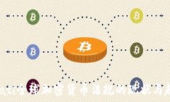 bivati全球加密货币法规的现状与趋势