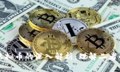 加密货币与虚拟币的深入解析:理解二者的区别