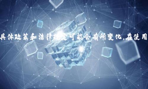 注意：以下内容是基于2023年10月的数据进行创作，具体政策和法律规定可能会有所变化。在使用这些信息时，请确保查阅最新的法律文件和官方消息。



深入解析印度加密货币监督法案：影响与未来展望