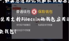 如何通过TP钱包导入Filfox钱包进行管理 / guanj