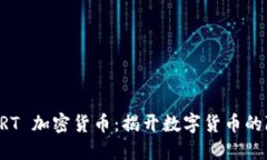 探索 CART 加密货币：揭开数字货币的隐秘面纱