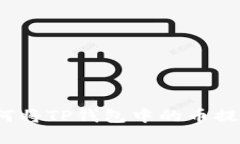 轻松掌握：如何将TP钱包中的币提取到火币平台