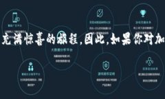   英国的加密数字货币市场：您需要知道的一切