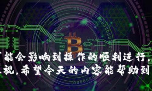 biao ti/biao ti：轻松掌握！如何快速修改TP钱包中的签名

TP钱包, 修改签名, 数字资产, 加密钱包, 区块链/guanjianci

引言
随着数字货币的普及，越来越多的人开始关注像TP钱包这样的加密钱包。TP钱包以其安全、便利的特点吸引了大量用户。而在使用TP钱包时，签名的正确性和完整性是至关重要的。有时候，可能需要修改签名以确保安全或者更改信息。那么，该如何进行操作呢？下面我们就一起来探索一下这个过程。

什么是TP钱包中的签名？
在了解如何修改签名之前，我们首先需要了解什么是钱包中的签名。简单来说，签名就是用户在进行交易或者操作时所需的身份验证，可以确保交易的真实性和完整性。签名通常是一个加密字符串，它是通过用户的私钥和交易数据生成的。
因为签名的安全性直接影响到数字资产的安全，所以定期检查和必要时修改签名是个很好的习惯。TP钱包也为用户提供了这样的功能，以确保大家的资产安全。

修改TP钱包签名的步骤
下面我们详细讲解一下如何在TP钱包中修改签名。尽管步骤可能看上去有所复杂，但只要仔细按照指引去做，就不难完成。以下是具体的操作步骤：

h4步骤一：打开TP钱包/h4
首先，确保你的设备已经安装了TP钱包。如果还没有安装，可以前往官网或者应用商店下载安装最新版本。

h4步骤二：登录你的账户/h4
在打开应用后，使用你的账号和密码进行登录。如果你启用了双重认证，记得输入相关的验证码确保安全。

h4步骤三：前往设置页面/h4
登录后，找到钱包界面右下角的“设置”选项，点击进入。进入设置页面后，你将看到多个功能选项，包括安全设置、钱包管理等。

h4步骤四：访问签名管理/h4
在设置页面中，找到“安全设置”部分，然后寻找“签名管理”选项。点击进入这里，你能够查看当前使用的签名信息。

h4步骤五：修改签名/h4
在签名管理界面，点击“修改签名”按钮。根据提示输入新的签名信息，注意要确保新签名的格式和要求符合TP钱包的规定。
此时，你可能需要再次输入交易密码或者进行其他身份验证，以确保是你本人进行的操作。这时候一定要认真核对，确保输入的信息没有错误。

h4步骤六：确认修改/h4
完成输入后，系统会要求你确认修改。再次核实所有信息无误后，点击确认。此时，系统会提示你修改成功。

修改后检查与安全性建议
完成签名修改后，为了确保一切正常，建议你进行一次小额的转账测试。通过转账可以检测新签名是否正常工作，并确保没有任何安全隐患。
此外，为了提升个人账户的安全性，这里有几个小建议：
ul
    li定期更换签名和密码，以降低被攻破的风险。/li
    li启用双重认证，增加额外的安全层。/li
    li定期备份你的钱包信息，以防丢失。/li
/ul

避免常见的错误
在修改签名的过程中，用户常常会犯一些小错误。让我们来看一些常见的错误及其解决方法：
ul
    listrong格式错误/strong：确保新的签名符合TP钱包的格式要求，否则系统会拒绝此次修改。/li
    listrong身份验证失败/strong：如果你输入的交易密码错误，系统会无法识别。仔细核对密码，确保输入准确。/li
    listrong未备份原信息/strong：在修改之前，最好备份原有的签名，以防万一需要恢复。/li
/ul

总结
在TP钱包中修改签名其实并不是一项复杂的任务，只要按照上述步骤认真操作，就能够轻松完成。在这个过程中，用户的一些小细节可能会影响到操作的顺利进行，比如输入的准确性、安全验证等。
确保定期更新和检查签名，以便保护好个人的数字资产，这是每位TP钱包用户应尽的责任。在如今的数字世界里，安全意识绝对不能忽视。希望今天的内容能帮助到你，让你在使用TP钱包的过程中更加得心应手！