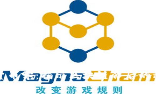 深入探索加密货币学：揭示区块链背后的秘密和未来趋势