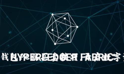 轻松掌握TP钱包PC端买卖技巧，开启数字资产新篇章！