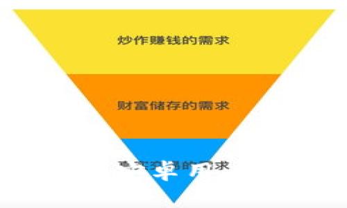 轻松下载TP钱包：安卓用户必备的详细教程