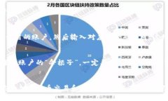   一步步教你如何轻松注册多个TP钱包账号！ /
