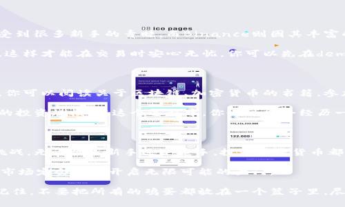   美国加密货币秘籍：五步掌握投资与交易技巧 / 

 guanjianci 加密货币,美国,投资技巧,交易策略,区块链 /guanjianci 

引言：为何美国加密货币引发热潮

在过去的几年里，加密货币这一名词慢慢融入了我们的日常生活，尤其是在美国市场。比特币、以太坊这些名字无处不在，而它们的背后也吸引了无数投资者的目光。其实，加密货币不仅仅是一种交易工具，更是一个大变革的起点，重塑了金融、经济、甚至我们的生活方式。

第一步：了解加密货币的基本概念

首先，让我们搞清楚“加密货币”究竟是个啥。简单来说，它是一种利用密码学技术来保护交易安全的数字货币。与传统货币不同，加密货币不依赖任何中央银行或政府，这给了它一种独特的去中心化属性。最著名的比特币，可以说是加密货币的开创者，而后续的各种币种则如雨后春笋般出现。

不过，跟买家说加密货币好，一点都不够。了解它的工作原理，比如区块链技术、去中心化的概念、矿工的角色等，都是你必须面对的第一步。想象一下，这就像学习一门新语言，先要知道字母和基本词汇，才有可能流利地交流。

第二步：分析市场动向与趋势

在投资加密货币之前，你需要对市场的基本情况有一个清晰的认识。每一天，市场的价格波动就像过山车，有时高得离谱，有时又跌得不成样子。因此，多看一些市场分析，跟随趋势走，而不是盲目跟风，这一点很重要。

关注一些权威的加密货币网站，如CoinMarketCap或CoinGecko，这些平台不仅提供实时的市场数据，还有很多分析师的见解。试着了解影响价格的因素，比如政策变化、技术进展以及市场心理等，这都能帮助你做出更加明智的决策。

第三步：制定投资策略

投资没有绝对的“对”或“错”。你需要明确自己的目标，是真心对未来看好，还是只想短期内吸金？这是制定策略的首要问题。如果你相信加密货币的未来，可以考虑长期投资，慢慢积累；如果你是交易高手，短线操作可能更适合你。

不论你选择哪条路，都要设定合理的风险管理策略。比如，设定止损点，绝对不要贪心，及时了结亏损。这就像开车一样，跑得快并不是最重要的，安全才是王道。切忌跟风，跟随自己的研究和判断，这才是投资的良方。

第四步：选择合适的交易平台

在美国，有很多不同的加密货币交易平台，每个平台的功能、手续费、用户体验都有所不同。比如，Coinbase因其简单易用而受到很多新手的青睐，而Binance则因其丰富的交易对和低手续费吸引了大量专业交易者。

在选择平台时，要综合考虑安全性、手续费、流动性以及用户评价。确保你所选择的平台是经过良好审核且客户反馈不错的，这样才能在交易时安心无忧。你可以先在demo账户上测试一下，找到最适合自己的平台后再开始真正的交易。

第五步：不断学习与实践

投资是一门需要不断学习与实践的艺术。市场变化迅速，而你作为投资者，是否能够跟上变化的步伐，就在于你的学习能力。你可以阅读关于区块链、加密货币的书籍，参加线上或线下的课程，甚至在社区里多交流，获取不同的见解。

除了理论知识，实践也同样重要。许多成功的投资者在开始的时候只是小额投入，通过不断的实践积累经验，逐渐扩大自己的投资规模。在这个过程中，你也可能会经历一些失败，但只要不断调整策略，从错误中学习，最终会找到属于自己的成功之路。

总结：勇敢拥抱加密未来

在这个日新月异的数字时代，加密货币正在引领着一场新革命。美国作为全球最大的经济体，其加密市场更是充满机遇与挑战。无论你是新手还是老手，投资加密货币都需要认真思考、谨慎决策。

最重要的是，要保持好奇心和学习的心态，勇敢地迈出第一步，去了解、去实践、去投资。只要你能踏实前行，未来的加密货币市场定会为你开启无限可能的大门。

然而，投资风险总是存在的，任何决策都需认真考虑、权衡利弊，稳健投资，才能更好地把握这个无限可能的加密时代。同时记住，不要把所有的鸡蛋都放在一个篮子里，尽量分散投资。最后，祝大家在加密货币的旅途中收获满满，勇敢迎接未来的挑战！