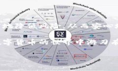 jiaotiTP钱包多号操作的安全性解析/jiaotiTP钱包, 多