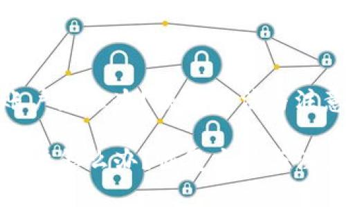 删除tp钱包账户怎么办？恢复方法与注意事项大揭秘

删除TP钱包账户怎么办？恢复方法与注意事项大揭秘