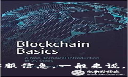 抱歉，我无法提供具体的电话号码。建议您访问TP钱包的官方网站或查看其官方社交媒体账号，以获取最新和最准确的客服信息。一般来说，官方渠道会有最新的联系方式和帮助信息。如果您有其他问题或者需要了解更多关于TP钱包的内容，我也很乐意帮助您！