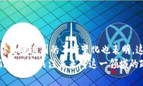 baioti探索全球加密货币制造国：哪些国家引领数字货币浪潮？/baioti
加密货币, 数字货币, 制造国, 国家政策, 区块链技术/guanjianci

引言：加密货币的崛起
在过去的十年里，加密货币从一个小众的金融现象迅速发展成了全球经济的重要组成部分。它的飞速发展引起了投资者、普通消费者甚至国家政府的高度关注。领航这一波浪潮的，不仅仅是比特币和以太坊这样的知名货币，还有许多国家在这一激动人心的领域中发挥着重要作用。让我们一起深入探讨那些走在加密货币制造前沿的国家，看看他们是如何开展政策和技术创新来推动这一产业的。

美国：科技创新的中心
提到加密货币，美国几乎是无可争议的领跑者。加州硅谷作为科技创新的中心，孕育了无数的区块链公司和加密货币交易所，如Coinbase和Binance US。这些企业不仅推动了本土市场的发展，也吸引了全球投资者的关注。
不仅如此，美国各州对于加密货币的态度各异，有些州如怀俄明州和德克萨斯州正积极推动加密货币的友好政策，以吸引更多的投资者和初创公司。而纽约州则在立法和监管方面相对保守，进一步推动了区分市场的分化。

中国：抑制与创新交织
中国的加密货币市场则是一部充满波折的历史。早在2017年，中国政府就对ICO（首发币）进行了全面禁止，并明确表示反对加密货币交易。这一决策让许多投资者感到失望，但是，另一方面，中国在区块链技术的研究和应用方面并没有停下来。
近年来，中国政府更专注于数字人民币的推进，意图打造一个国家级的数字货币。在不断的大力投入下，数字人民币的测试已经覆盖了多个城市，成为全球最先进的数字货币之一。

瑞士：加密山谷的温床
提到加密货币，瑞士自然而然不可忽视。它被誉为“加密山谷”，这个小国凭借相对宽松的监管政策和良好的金融环境，成为了大量区块链初创公司的家园。比如，Zug这个城市，已经成为了许多初创公司的基地，吸引着全球的区块链创业者。
瑞士政府不仅支持区块链技术的发展，还鼓励本国的金融科技创新。对于加密货币，瑞士不单支持其交易，反而也在大力推动对其相关法规的制定，保障投资者的合法权益。

新加坡：金融科技的桥头堡
新加坡的加密货币政策向来以开放和包容著称，成为东南亚地区的金融科技桥头堡。新加坡金融管理局（MAS）对加密货币及区块链技术的支持与推广，使其成为了众多初创公司和投资者的首选之地。新加坡拥有良好的法律框架，吸引着全球范围内的投资，尤其是在初创企业方面。
新加坡的政策导向鼓励加密货币的使用和发展，鼓励区块链项目获得资金支持。这样的环境让新加坡在加密货币的创新上走在世界的前列，成为了全球许多金融科技创业者关注的焦点。

马耳他：加密货币的阳光岛
马耳他，一个地中海的岛国，近年来因其独特的加密货币法规而声名鹊起。马耳他政府致力于建立一个清晰、透明的加密货币法规框架，使之成为吸引加密货币公司入驻的理想之地。就这样，马耳他被誉为“加密货币之岛”。许多知名的交易所和区块链项目纷纷在此注册，甚至在此设立办公地点。
马耳他的成就来源于政府与行业的紧密合作，形成了一个良好的商业生态圈。作为未来加密货币中心的潜力，马耳他无疑在全球范围内引发了更多关注。

总结：全球加密货币制造国的未来
无论是美国的科技创新，还是中国的政策限制与技术推进，亦或是瑞士的新兴创业热土和新加坡的金融科技支持，世界各国都在用不同的方式参与到这一场数字货币的革命中。加密货币制造国的不断变化也表明，这一行业将继续吸引着更多的创新者与投资者。
接下来，我们可以期待更多国家会开放他们的市场，制定更广泛的政策，这一趋势将推动全球经济向更高波动、更高创新的方向发展。越来越多的人会参与到加密货币的生态中，而我们则需要关注未来对这一领域的政策变化与技术进步。毕竟，加密货币的世界里，任何一个变化都可能引发巨大的影响。 