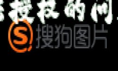 解决TP钱包无法授权的问题——全面指南