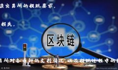 tp钱包能否顺利提现到交易所？探索全面指南TP钱