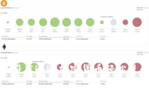 如何在印度通过加密货币轻松进行汇款