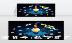 探秘黄金挂钩的加密货币：数字资产如何重塑传