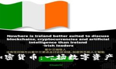 发掘尤达加密货币：一场数字资产的星际探索