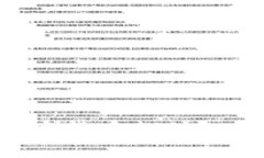 为什么你应该考虑接受加密货币支付？从商家角