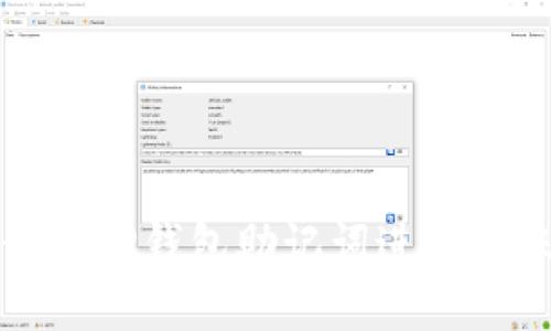 如何使用TP钱包助记词进行转账操作