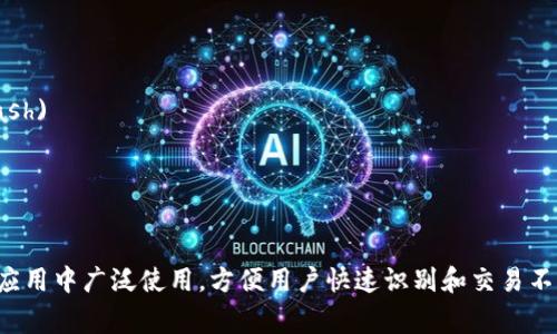 加密货币的简称一般会根据其具体的名称来定义，通常是通过取首字母来表达。以下是一些常见加密货币的英文简称：

1. **比特币** - BTC (Bitcoin)
2. **以太坊** - ETH (Ethereum)
3. **瑞波币** - XRP (Ripple)
4. **莱特币** - LTC (Litecoin)
5. **比特币现金** - BCH (Bitcoin Cash)
6. **柚子币** - EOS (EOS.IO)
7. **链环币** - LINK (Chainlink)
8. **狗狗币** - DOGE (Dogecoin)

这些简称通常在交易所、钱包和相关金融应用中广泛使用，方便用户快速识别和交易不同的加密货币。希望这些信息能帮助到你。