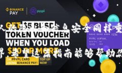 轻松查找对方TP钱包资产的实用指南TP钱包, 查询