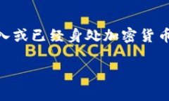 jiaoti如何利用加密货币在红字市场中大放异彩/