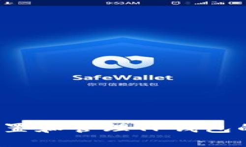 如何安全设置和管理TP钱包的支付密码？