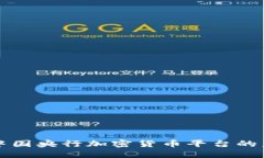 深入探讨中国央行加密货币平台的未来与挑战