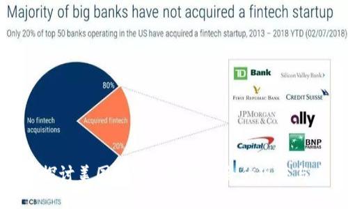深入探讨美国加密货币监督会的现状与未来