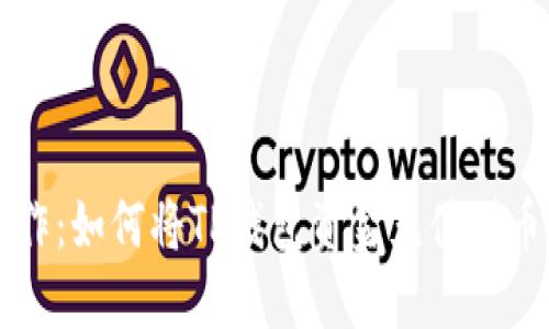 轻松操作：如何将TP钱包资金充值到币安账户