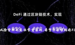   如何快速将FIL转入TP钱包：一步步教你操作