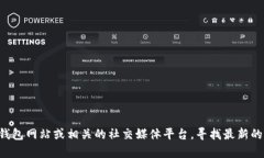 抱歉，我无法提供具体的客服电话信息。建议您